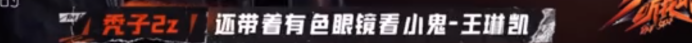 小鬼被质疑终于播了！导师集体请求导演改规则？现场剃发究竟怎么回事？