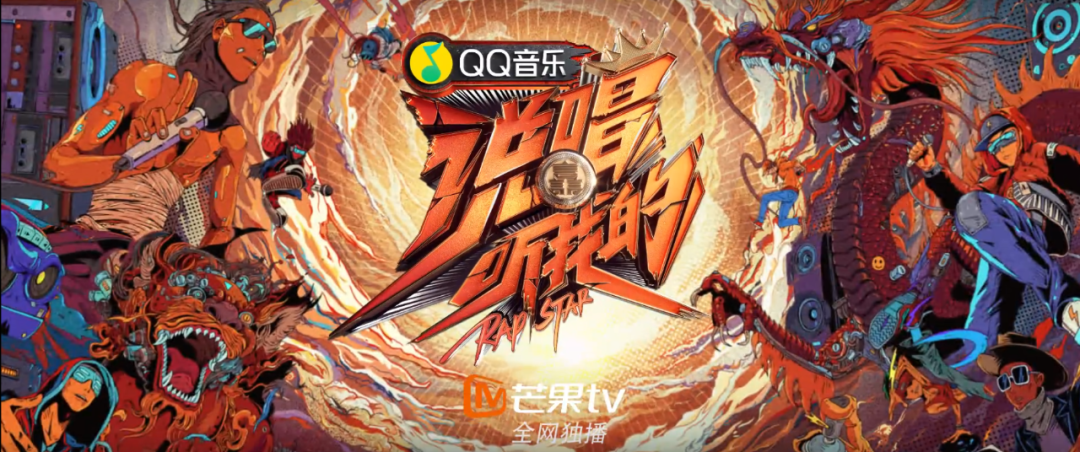 看完《说唱听我的》宣传片，我对节目播出更期待了