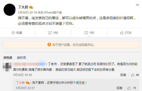 丁太昇疯狂开喷，功夫胖忍无可忍要发diss了？