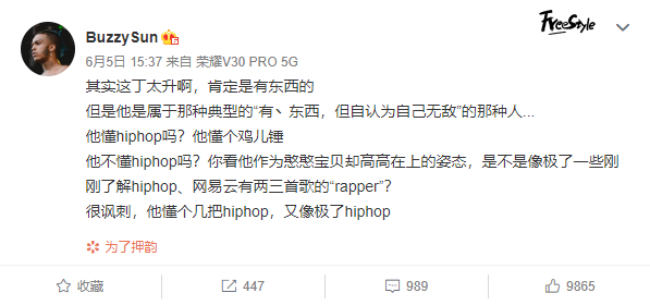 为何丁太升能凭借一己之力,就将中文说唱搅的不得安宁? | 第13张 | 嘻哈中国 为何丁太升能凭借一己之力,就将中文说唱搅的不得安宁? | 第13张