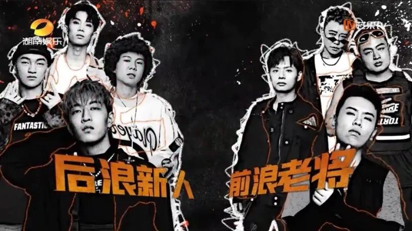 《说唱听我的》还是《说唱101》?鲜肉Rapper们一个个这么帅为什么不出道! | 第35张 | 嘻哈中国 《说唱听我的》还是《说唱101》?鲜肉Rapper们一个个这么帅为什么不出道! | 第35张