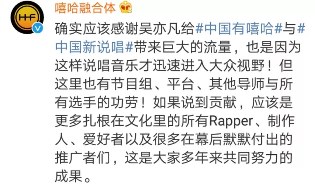 中国新说唱：隔壁火了，我慌了