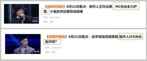 被方仔质疑、节目剪辑、网友辱骂的光光太惨了！