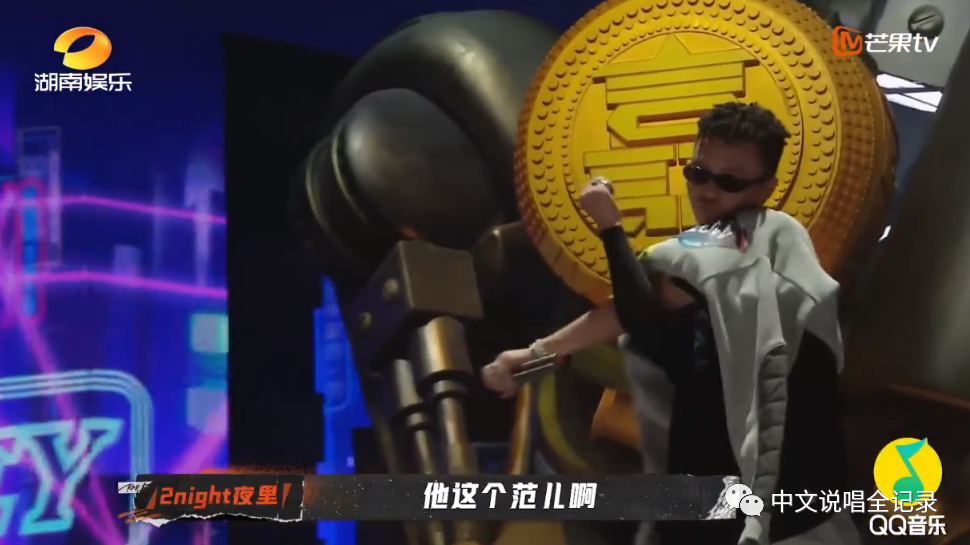 Blow Fever，你的衣服能好好穿吗？《说唱听我的》花式穿衣你懂吗？