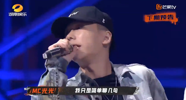 Free-Out几乎全军覆没,还有人说光光护犊子吗? | 第13张 | 嘻哈中国 Free-Out几乎全军覆没,还有人说光光护犊子吗? | 第13张