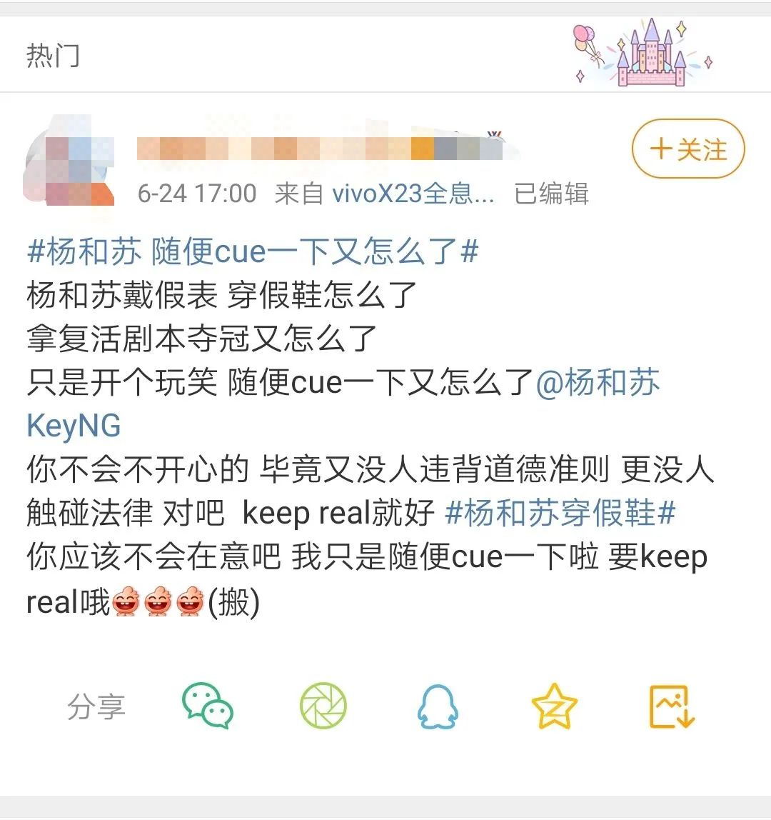 杨和苏穿假鞋成了饭圈新的黑点 | 第8张 | 嘻哈中国 杨和苏穿假鞋成了饭圈新的黑点 | 第8张