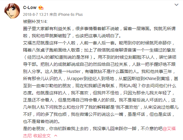 GAI再度回应和红花会买Beat事件,艾福杰尼在Diss Hater中也化解了与NOUS的恩怨。 | 第22张 | 嘻哈中国 GAI再度回应和红花会买Beat事件,艾福杰尼在Diss Hater中也化解了与NOUS的恩怨。 | 第22张