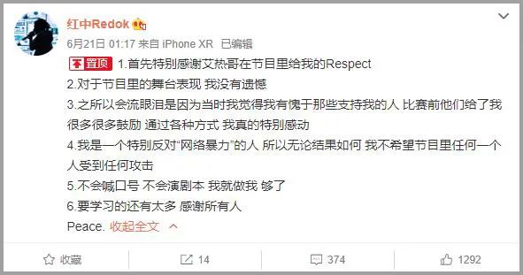 魔动闪霸走红的旋律,两年前却让刘柏辛被骂惨 | 第3张 | 嘻哈中国 魔动闪霸走红的旋律,两年前却让刘柏辛被骂惨 | 第3张