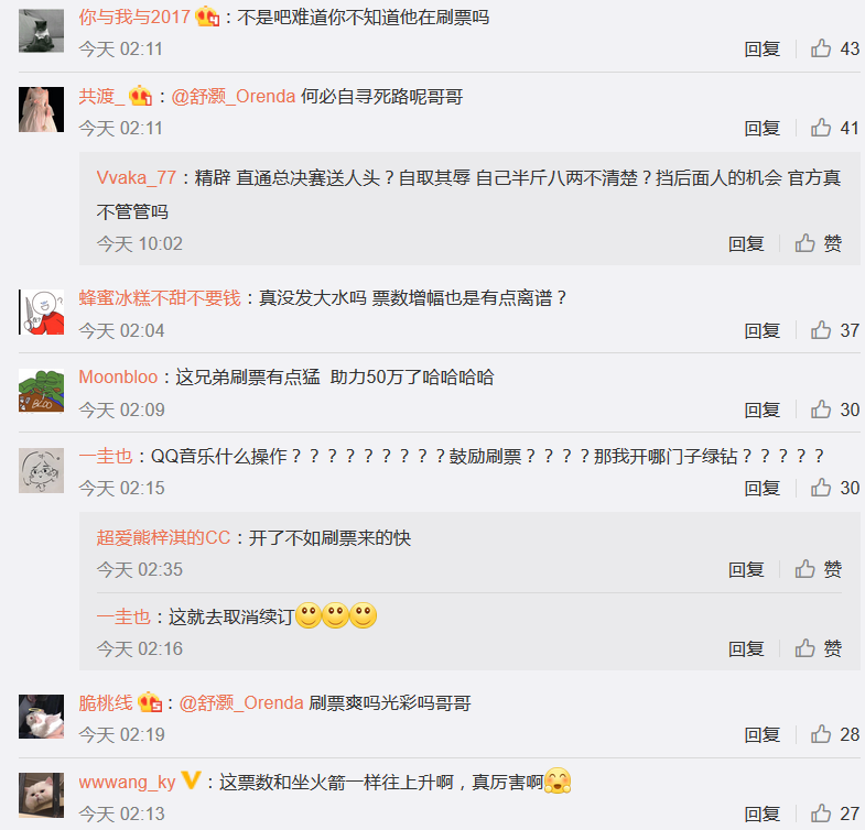 一夜之间，《说唱听我的》选手Orenda舒灏刷票刷到第一