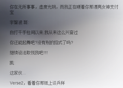 马思唯曼巴,贝贝内马尔,PG索隆,AR亚索,法老杰森...Rapper写词爱用什么梗? | 第27张 | 嘻哈中国 马思唯曼巴,贝贝内马尔,PG索隆,AR亚索,法老杰森...Rapper写词爱用什么梗? | 第27张