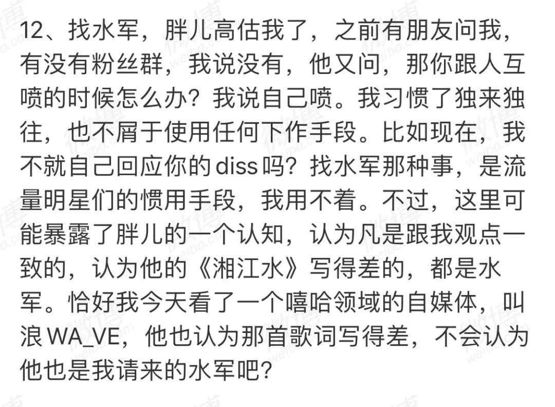 功夫胖发布freestyle回应丁太昇，对方却拉Mercy挡枪？