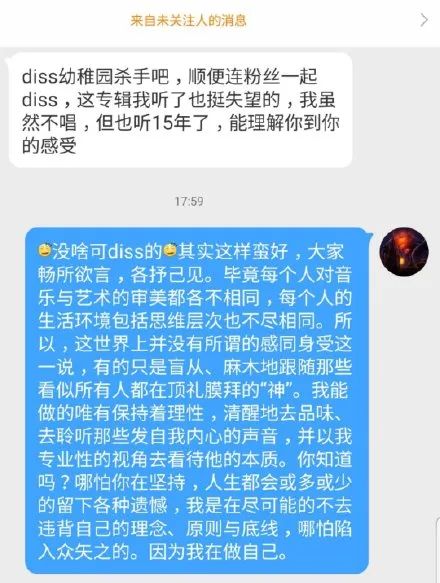 说幼杀新专辑不行被喷，说功夫胖写词不行被diss，我陷入了沉思