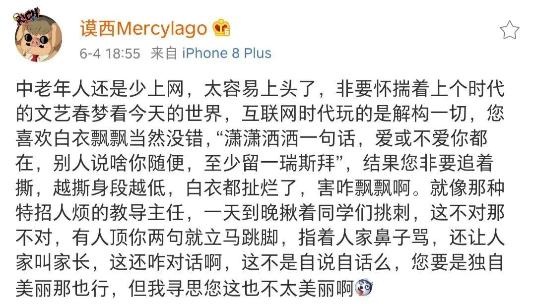 丁太升VS中文说唱 | 第8张 | 嘻哈中国 丁太升VS中文说唱 | 第8张