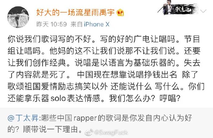 为何丁太升能凭借一己之力,就将中文说唱搅的不得安宁? | 第14张 | 嘻哈中国 为何丁太升能凭借一己之力,就将中文说唱搅的不得安宁? | 第14张