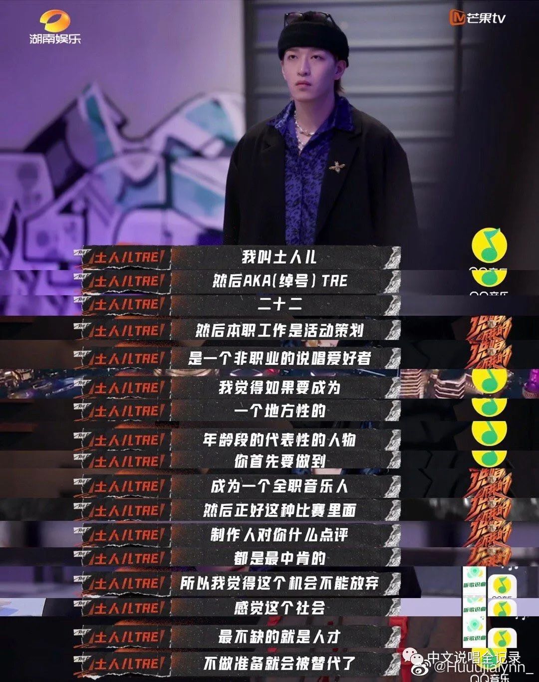 《说唱听我的》第一集正片还没播，就有人说这个选手会火？