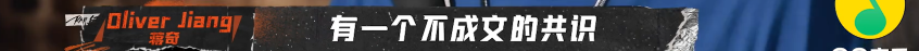 网络rapper在《说唱听我的》异军突起，他们是否还处于鄙视链底端？