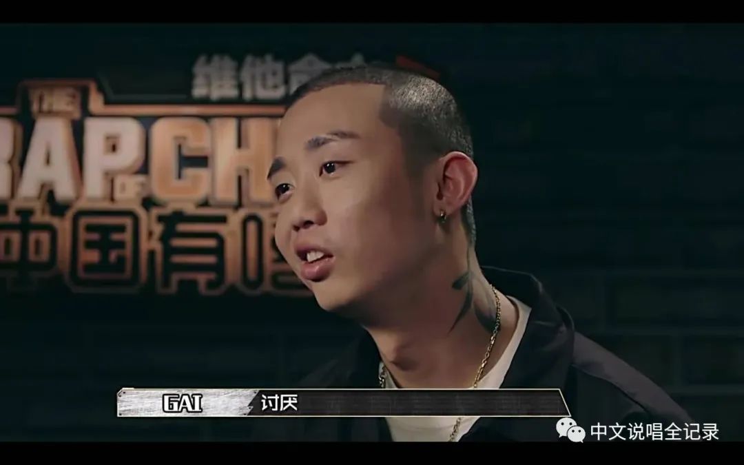 网络rapper在《说唱听我的》异军突起，他们是否还处于鄙视链底端？