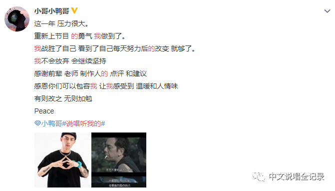 《说唱听我的》50强名单公布,高天佐淘汰光光含泪,Kc加赛演绎完美freestyle | 第11张 | 嘻哈中国 《说唱听我的》50强名单公布,高天佐淘汰光光含泪,Kc加赛演绎完美freestyle | 第11张