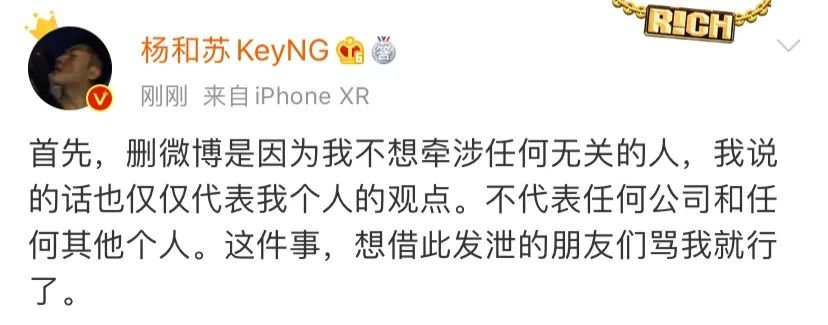 艾热因cue蔡徐坤打篮球上热搜被围攻，杨和苏王以太法老八贼都出来发声了...