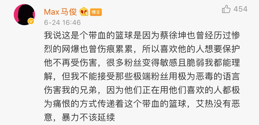 艾热因cue蔡徐坤打篮球上热搜被围攻，杨和苏王以太法老八贼都出来发声了...