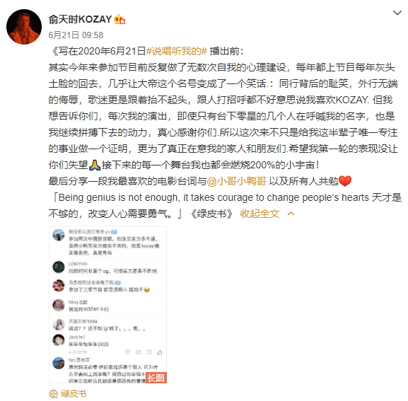 参加了三次新说唱没捞到什么镜头,这次在听我的与对手的激情互怼却让他“火了” | 第11张 | 嘻哈中国 参加了三次新说唱没捞到什么镜头,这次在听我的与对手的激情互怼却让他“火了” | 第11张