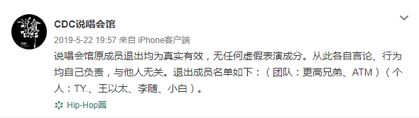 这一次,不说你的手机莫得CDC就显得档次低 | 第24张 | 嘻哈中国 这一次,不说你的手机莫得CDC就显得档次低 | 第24张