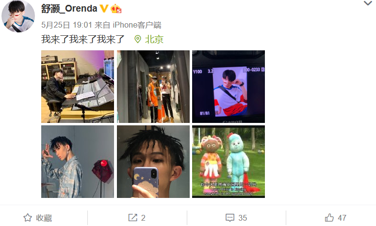 一夜之间，《说唱听我的》选手Orenda舒灏刷票刷到第一