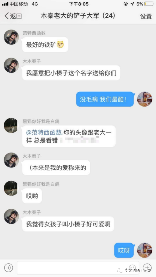木秦 “说唱圈新垣结衣” 我为我的女神心碎了...... | 第13张 | 嘻哈中国 木秦 “说唱圈新垣结衣” 我为我的女神心碎了...... | 第13张