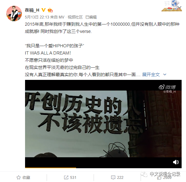 为了红花会举办“干一票”,“地下8英里”曾经停办让路? | 第5张 | 嘻哈中国 为了红花会举办“干一票”,“地下8英里”曾经停办让路? | 第5张