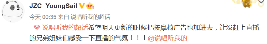 《说唱听我的》播出后,最大赢家是按摩椅 | 第4张 | 嘻哈中国 《说唱听我的》播出后,最大赢家是按摩椅 | 第4张