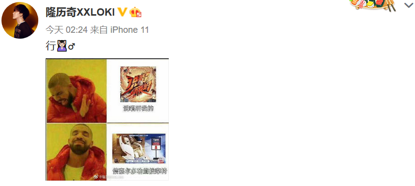 《说唱听我的》播出后,最大赢家是按摩椅 | 第15张 | 嘻哈中国 《说唱听我的》播出后,最大赢家是按摩椅 | 第15张