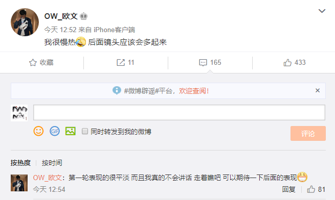 《说唱听我的》中，抖音rapper也是不可忽视的力量（男生篇）