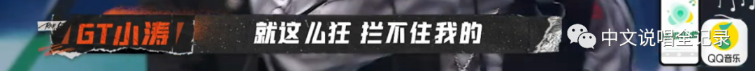乃万为何会被提?N/U悍将被谁称“没有实力的OG”?《说唱听我的》加长版多了哪些内容? | 第4张 | 嘻哈中国 乃万为何会被提?N/U悍将被谁称“没有实力的OG”?《说唱听我的》加长版多了哪些内容? | 第4张
