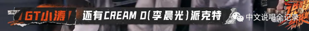 乃万为何会被提?N/U悍将被谁称“没有实力的OG”?《说唱听我的》加长版多了哪些内容? | 第5张 | 嘻哈中国 乃万为何会被提?N/U悍将被谁称“没有实力的OG”?《说唱听我的》加长版多了哪些内容? | 第5张