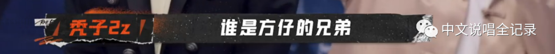 乃万为何会被提?N/U悍将被谁称“没有实力的OG”?《说唱听我的》加长版多了哪些内容? | 第8张 | 嘻哈中国 乃万为何会被提?N/U悍将被谁称“没有实力的OG”?《说唱听我的》加长版多了哪些内容? | 第8张