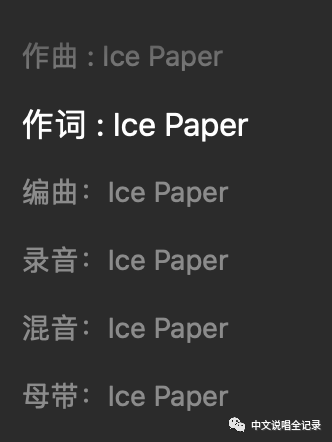 FreeOut高调上节目之时，IcePaper低调地发了张牛逼的专辑