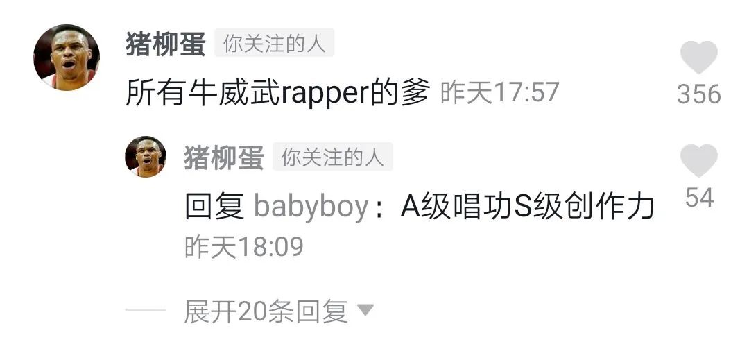 《说唱听我的》你们更支持谁直通总决赛？