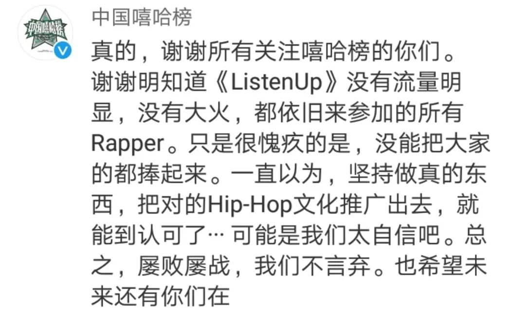 中国新说唱：隔壁火了，我慌了