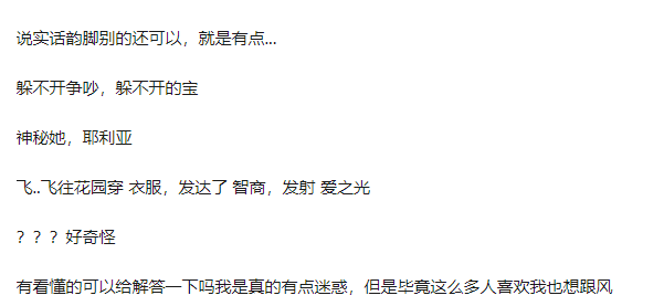 魔动闪霸刷屏被骂后,我对new wave的范畴也产生了疑惑 | 第2张 | 嘻哈中国 魔动闪霸刷屏被骂后,我对new wave的范畴也产生了疑惑 | 第2张