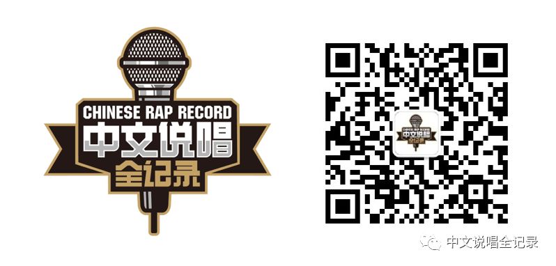 爆料！《说唱听我的》的选手们想晋级，必须先cue下这位隐藏Boss？ | 第30张