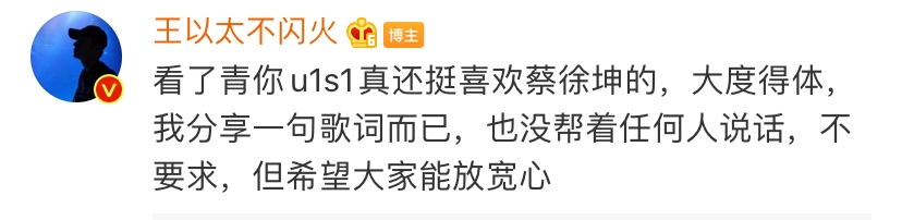 艾热因cue蔡徐坤打篮球上热搜被围攻，杨和苏王以太法老八贼都出来发声了...