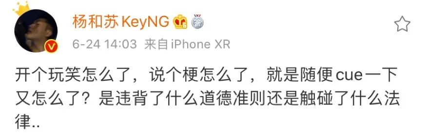 艾热因cue蔡徐坤打篮球上热搜被围攻，杨和苏王以太法老八贼都出来发声了...
