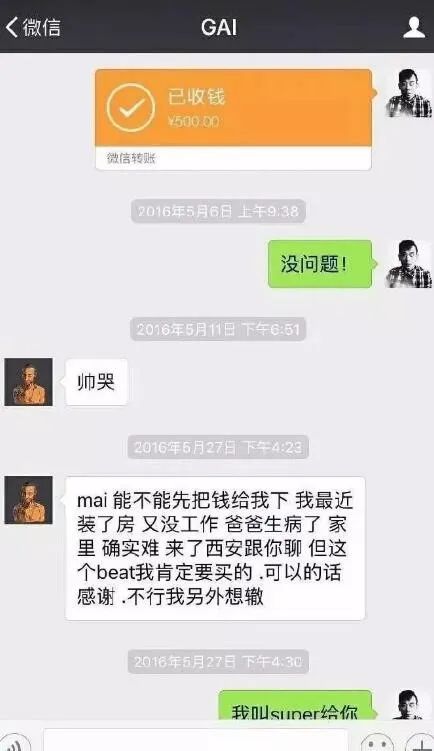 GAI再度回应和红花会买Beat事件,艾福杰尼在Diss Hater中也化解了与NOUS的恩怨。 | 第6张 | 嘻哈中国 GAI再度回应和红花会买Beat事件,艾福杰尼在Diss Hater中也化解了与NOUS的恩怨。 | 第6张