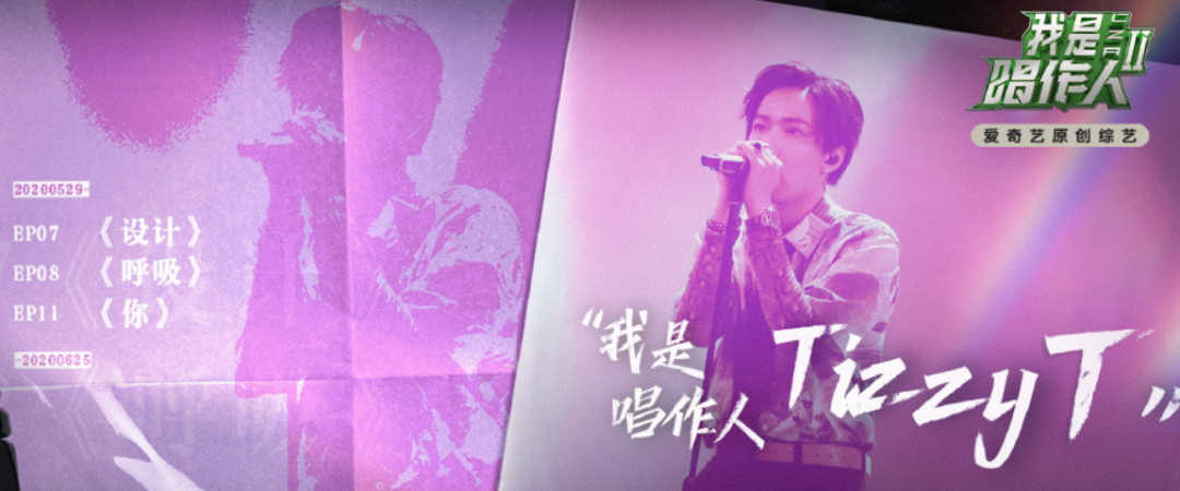 四年时间,Tizzy T想要的你看懂了吗? | 第2张 | 嘻哈中国 四年时间,Tizzy T想要的你看懂了吗? | 第2张