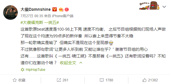 大傻喊话Higher Brothers：何时能放下芥蒂