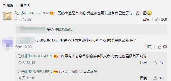 丁太昇疯狂开喷，功夫胖忍无可忍要发diss了？
