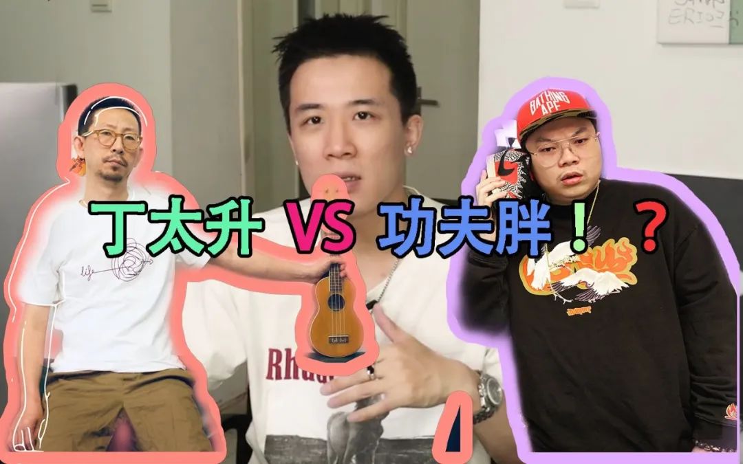 功夫胖发布freestyle回应丁太昇，对方却拉Mercy挡枪？