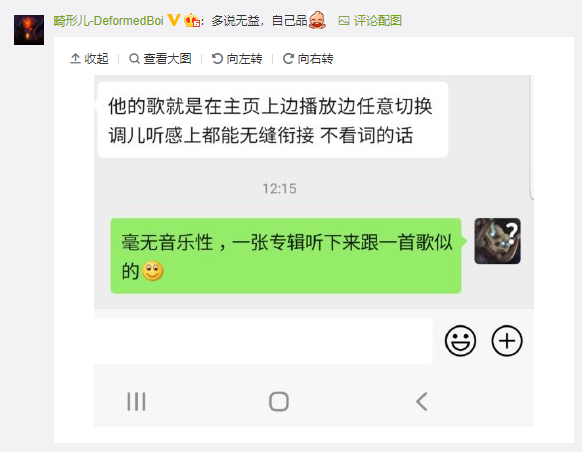 说幼杀新专辑不行被喷，说功夫胖写词不行被diss，我陷入了沉思