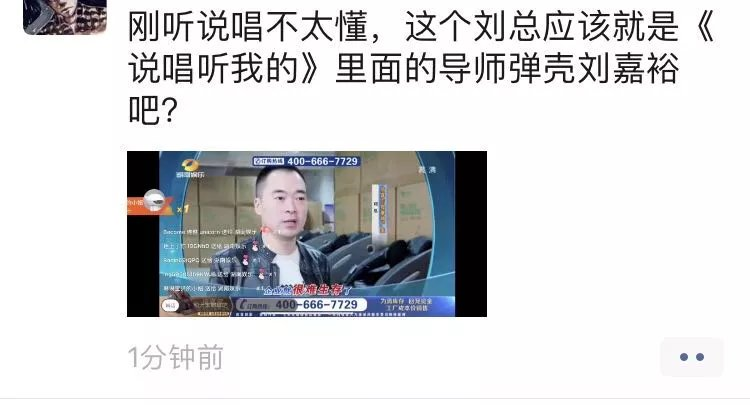 《说唱听我的》播出后,最大赢家是按摩椅 | 第10张 | 嘻哈中国 《说唱听我的》播出后,最大赢家是按摩椅 | 第10张