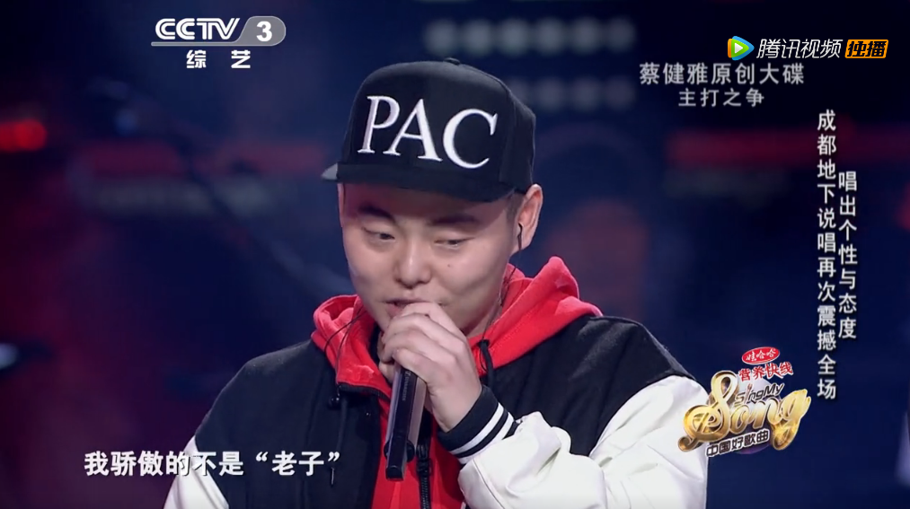 节目组把谢帝的HipHop打错了，但说唱会馆的HipHop是不会错的丨说唱图鉴成都篇（一）